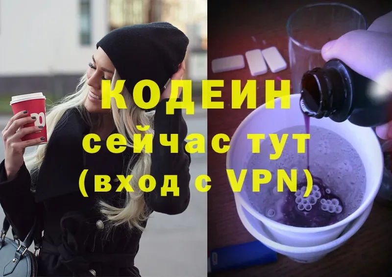 мега рабочий сайт  Дивногорск  Кодеиновый сироп Lean Purple Drank 